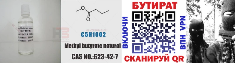 Бутират бутик  мега зеркало  Курлово 