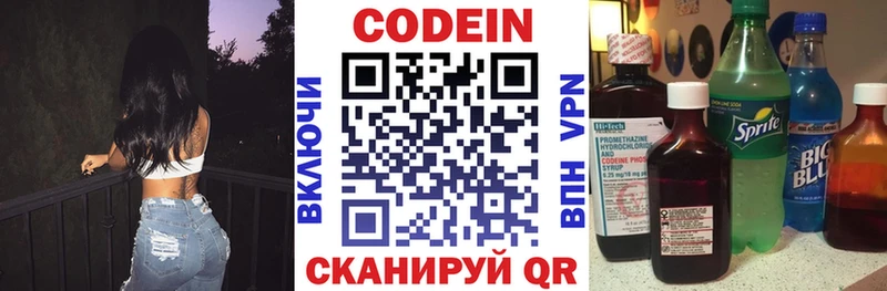 Codein Purple Drank  omg ONION  Курлово 