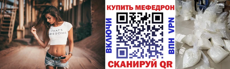 Меф кристаллы  Курлово 