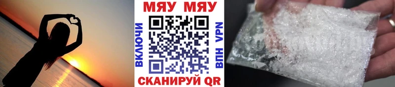 Мефедрон кристаллы Курлово