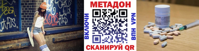 МЕТАДОН кристалл  Курлово 