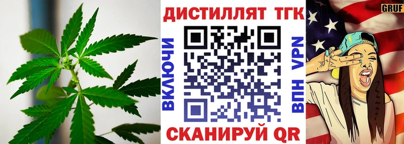 Дистиллят ТГК жижа Курлово
